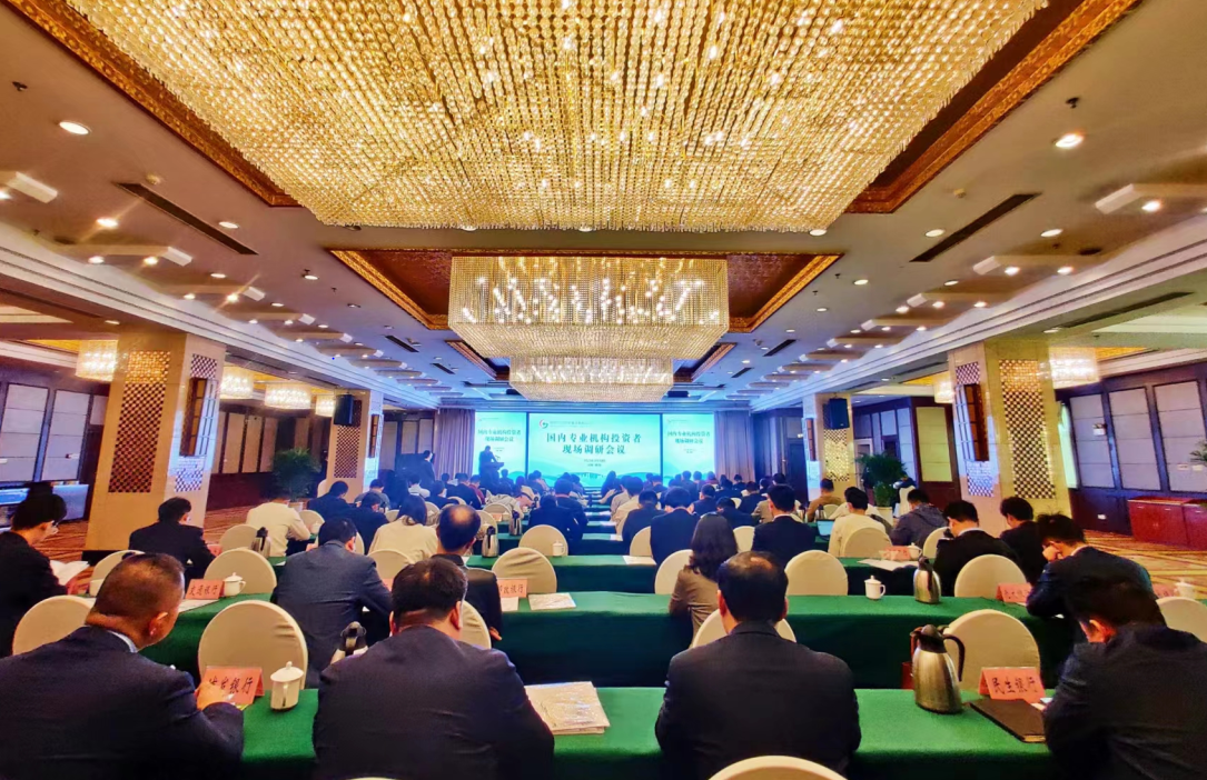 8.2023.3.10  产投集团成功举办国内专业机构投资者现场调研会.png