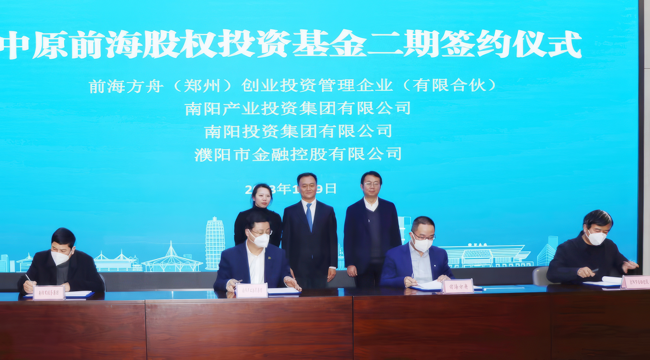 2023.1.9  募集规模为50亿元的中原前海股权投资基金二期签约仪式在郑州中原科技城金融岛举行.jpg